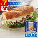 【ふるさと納税】＼最短7営業日以内発送／ ムラカワチーズ JUCOVIA スライスチーズ 15g × 7枚入り 合計 12パック 美味しい 旨み コク チーズ スライス 乳製品 サンドイッチ トースト 冷蔵便 アローズ お取り寄せ 大阪府 泉佐野市 送料無料