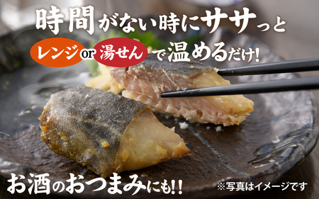 【調理済み】煮魚、焼き魚セット 8種[A-066035] 【袋のままレンジOK】