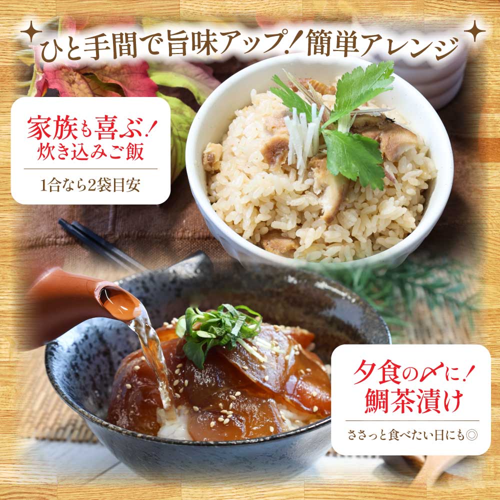 KYF030　緊急支援 海鮮「真鯛の漬け丼の素」1食80g×5P《迷子の真鯛を食べて応援 養殖生産業者応援プロジェクト》  惣菜 そうざい 冷凍 保存食 海鮮丼 小分け パック 高知 一人暮らし〈高知
