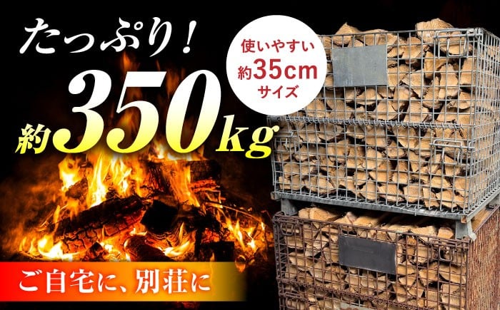 乾燥薪 薪 広葉樹 木材 燃料 キャンプファイアー 薪ストーブ用 薪ストーブ 薪風呂 乾燥済み 暖炉 キャンプ 楢 なら サウナ