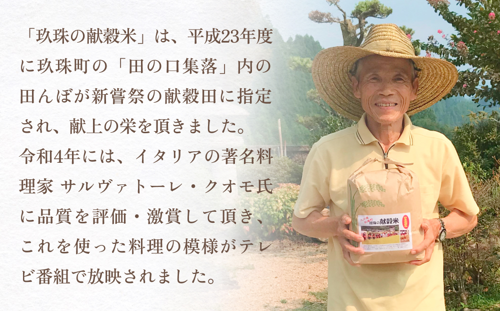 玖珠の献穀米５kg 米 ひとめぼれ 大分県 玖珠町 こめ お米 