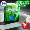 【ふるさと納税】 トイレットペーパー アロエロール 96ロール(4ロール×24パック) ダブル 25m巻き 香り付き 再生紙 ソフト 柔らか アロエエキス配合 生活用品 日用品 消耗品 備蓄 防災 大容量 静岡県 富士市 [sf041-001]