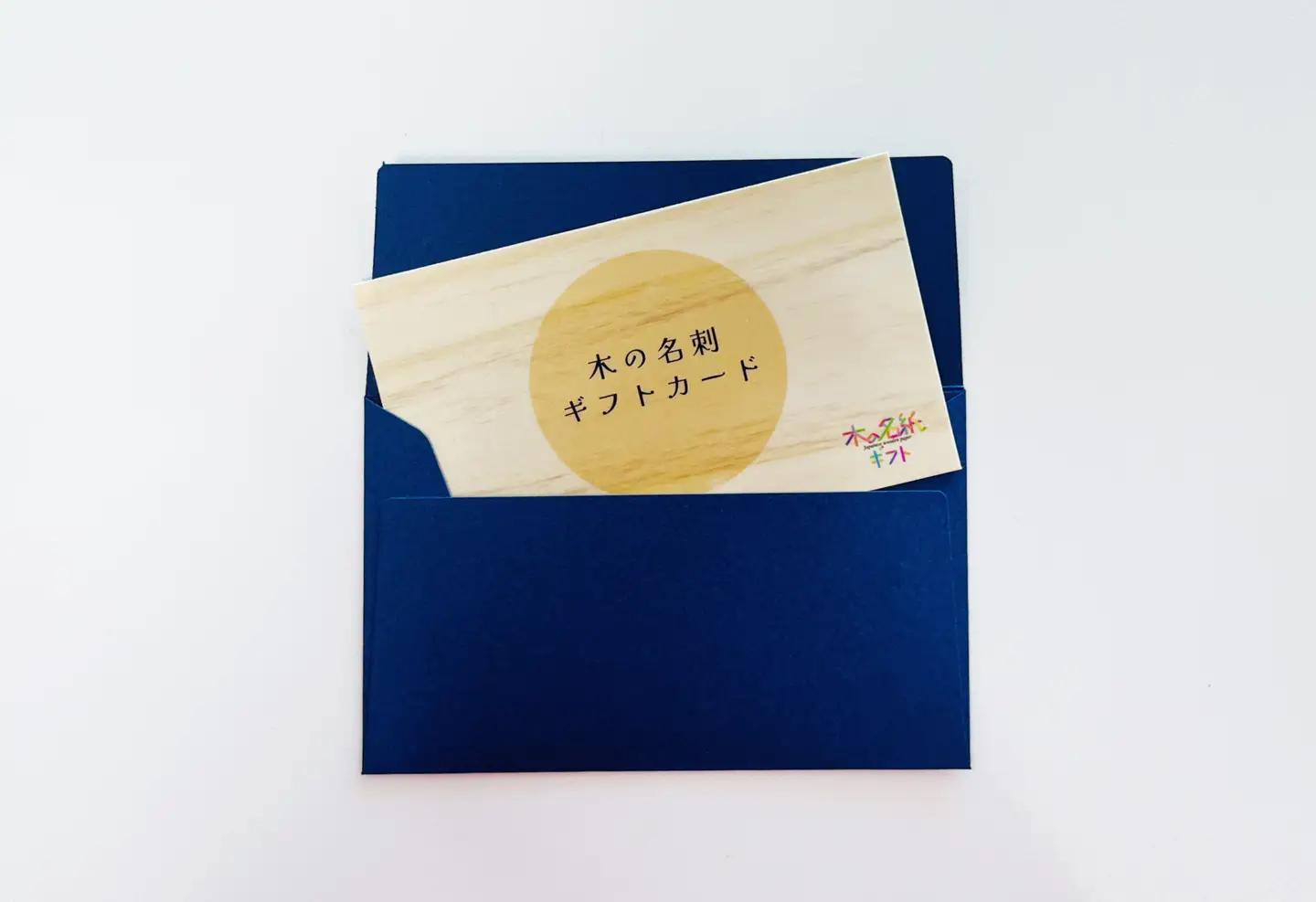 登米杉の木の名刺 ギフト用 40枚 名刺 ギフト ギフトカード プレゼント 贈答 杉 木 【株式会社クレコ・ラボ】tm562