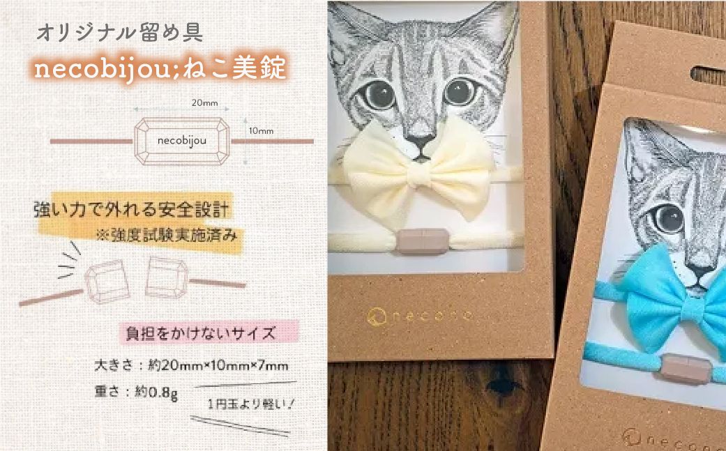 necono -Luce Ribbon- パステル【Aqua Blue】| 猫の首輪 ねこの首輪 ペット用品 ペットグッズ  おしゃれ リボン ねこ用首輪 猫用品 ネコ ねこ ねこちゃん 手作り ハン