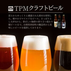 クラフトビール STOUT スタウト 3本 セット /  瓶ビール ビール 地ビール エール IPA 詰め合わせ 飲み比べ 家飲み おすすめ 人気 天然水 ギフト 贈り物 父の日 お歳暮 送料無料【n