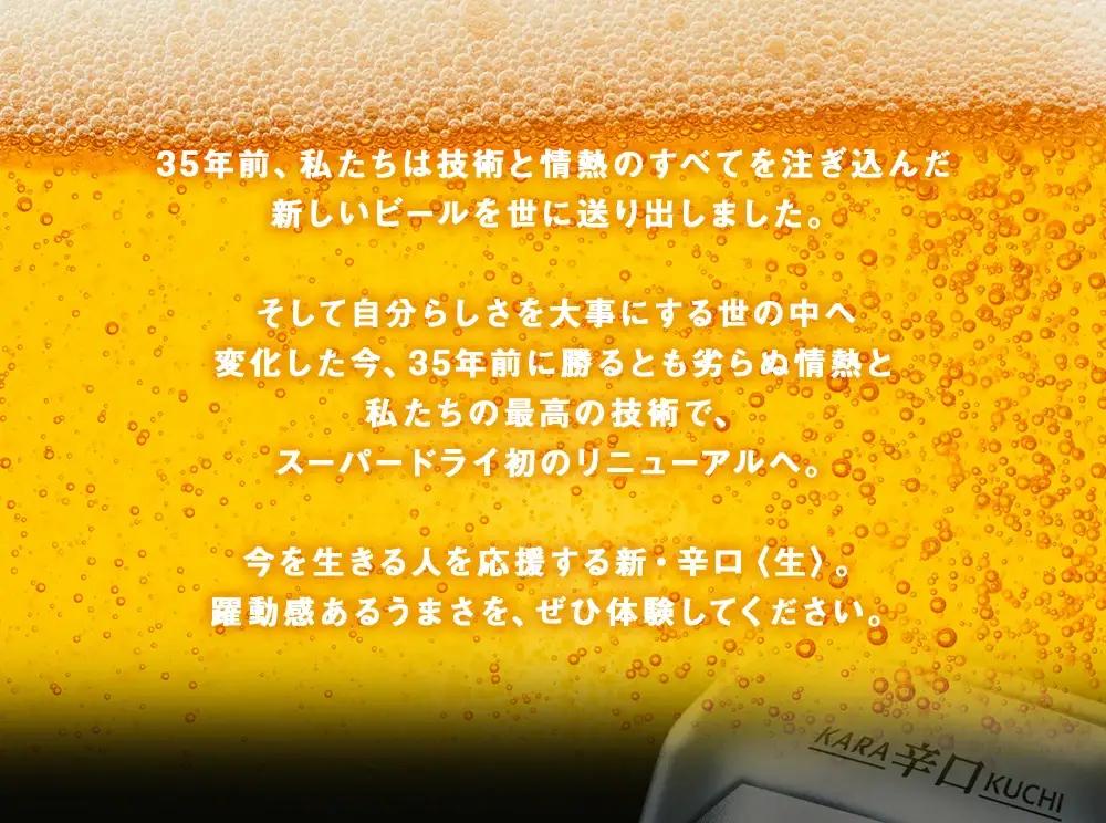 【2ヶ月定期便】【福島のへそのまち　もとみや産】アサヒスーパードライ350ml×24本【07214-0319】