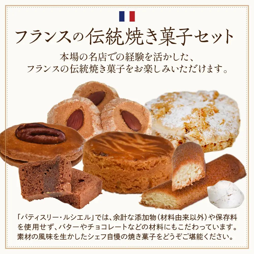 菓子 伝統焼き菓子セット 6袋入 おまかせ 緑茶園 菓子