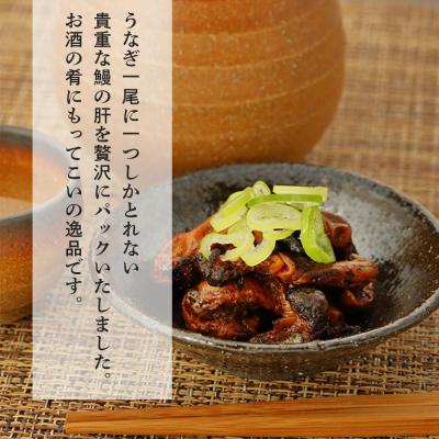 ふるさと納税 大崎町 【定期便】鹿児島県大隅産 千歳鰻の鰻焼肝5パックセットx3回 |  | 01