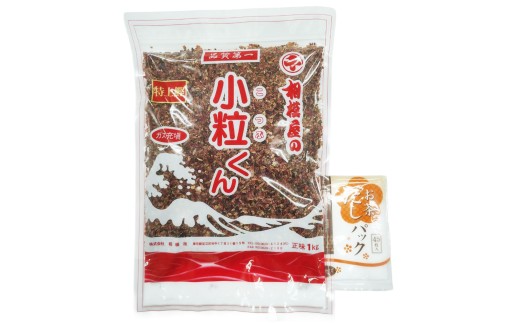 本枯れ鰹節の満喫セット (小粒くん特上鰹1kg(バラ仕様)、本枯花かつお50g×2袋、万能ふりかけ100g、出汁用パック)｜出汁 お出汁 だし 調味料 [1155]