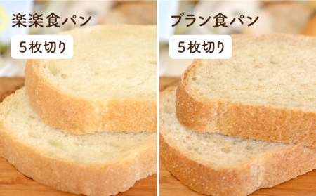 【 全3回 定期便 】栽培期間 農薬 科学肥料 不使用 小麦 と ブラン の パン セット ( 卵 / 乳製品 不使用 )《糸島》【天然パン工房楽楽】【いとしまごころ】[AVC018]