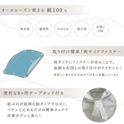 ふるさと納税 亀岡市 《京都金桝》掛け布団カバー クイーン アイボリー 無地 綿100% 国産 (エフィットプレーン) |  | 02