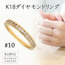 【ふるさと納税】K18イエローゴールド ダイヤモンドリング10号(0.3ct) 20-4462【配送不可地域：離島・沖縄県】【1288549】