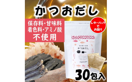 ZG204.マイモールのかつおだし30包