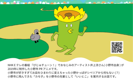 「小野かっぱ 」ステッカーセット（３種）　井上涼　さん　【小野市限定 オリジナル ステッカー シール 耐水 小野市PRアニメ 小野かっぱ かっぱ 妖怪 ご当地 雑貨 小物　日用品 ゆるキャラ】