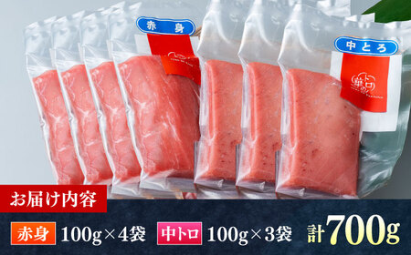 対馬産 本マグロ 700g（赤身400g、中トロ300g） トロの華 対馬 新鮮 マグロ トロ 鮪 刺身 [WAQ047]