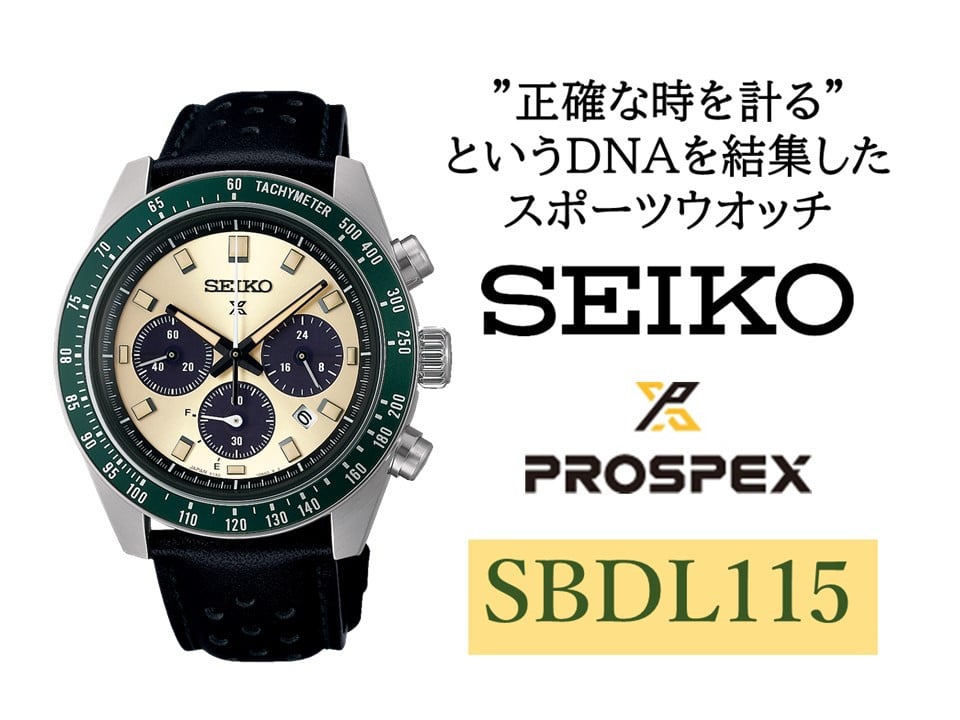 
            SEIKO 腕時計 プロスペックス 【 SBDL115 】 ソーラー クロノグラフ ／ スピードタイマー メンズ ブラック 皮革 バンド セイコー 時計 ウォッチ ウオッチ ブランド プレゼント 信州 長野県 諏訪 諏訪市 【61-126】
          