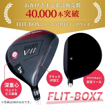 ふるさと納税 東大阪市 [9W][レディースシャフト][右利き女性用]FLIT-BOX7 フェアウェイウッド 1本 |  | 01