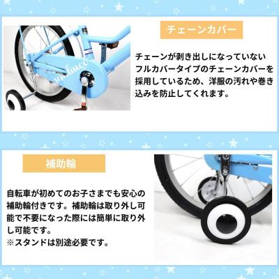 ふるさと納税 和泉市 【点検組立完成品】幼児子供用自転車 18インチ SCHELMOO-G18 ライトブルー |  | 02