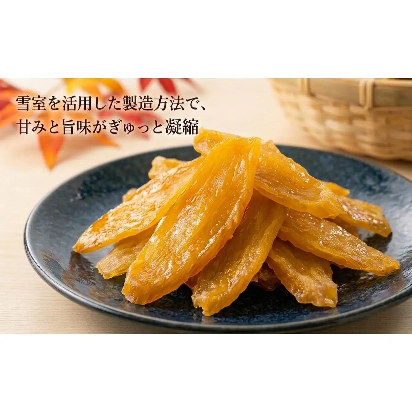 干し芋 べにはるか ＜琥珀干し芋＞  100g×3袋 保存料不使用 人工着色料不使用》 北海道 安平町 【1610067】