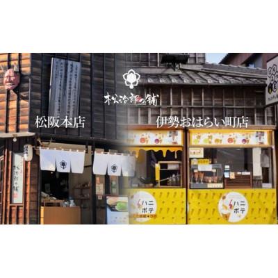 ふるさと納税 松阪市 松治郎の舗 巣蜜340g |  | 03