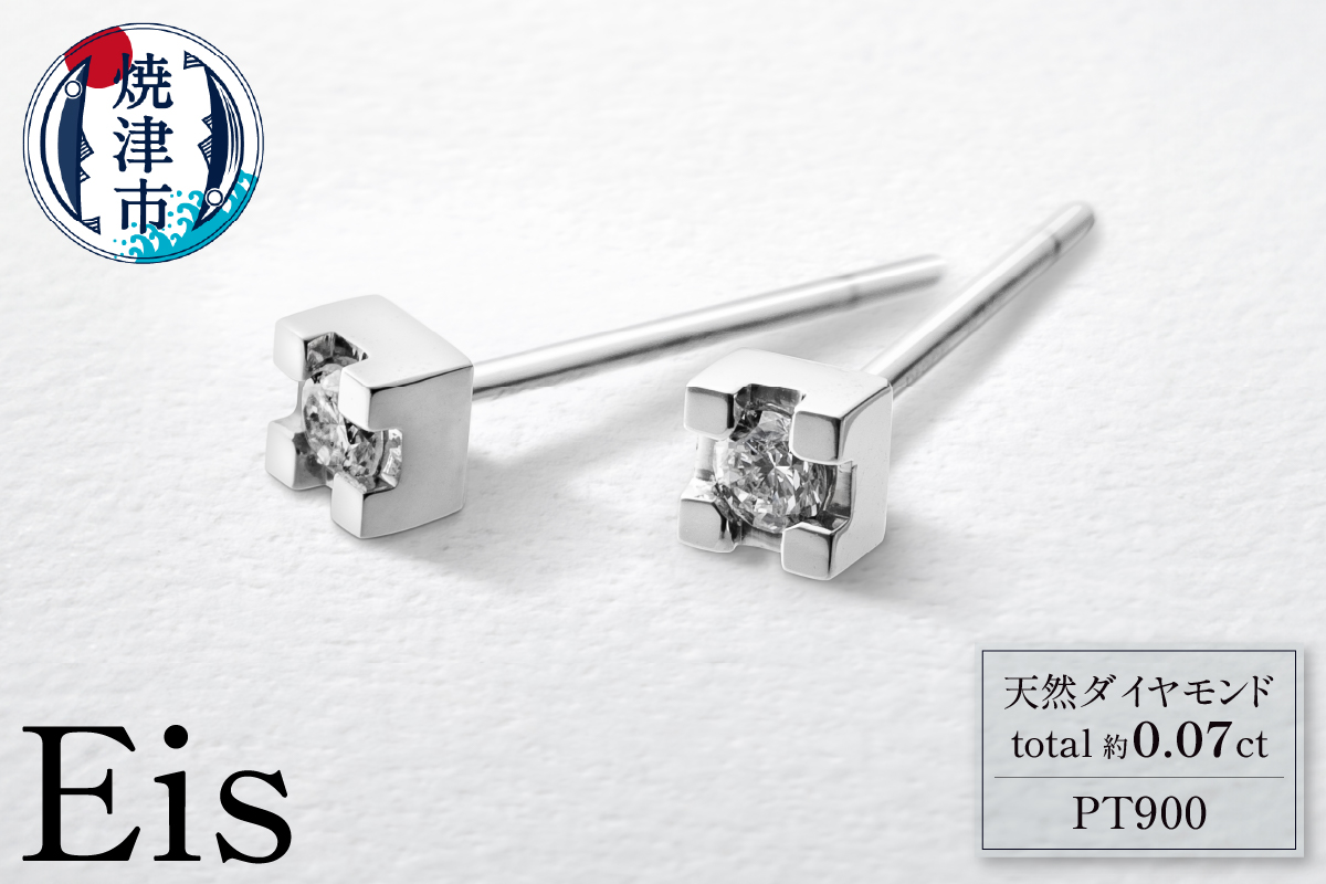 b230-001　プラチナ900 ダイヤモンド ピアス Eis(アイス)