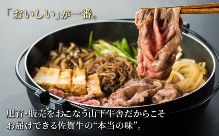 【全12回定期便】佐賀牛 A5 リブロース スライス 500g（すき焼き用）【山下牛舎】佐賀牛 黒毛和牛 牛肉  ロース  鍋 佐賀牛 ロース 霜降り 佐賀牛 リブロース 定期便 佐賀牛 冷凍 [HA