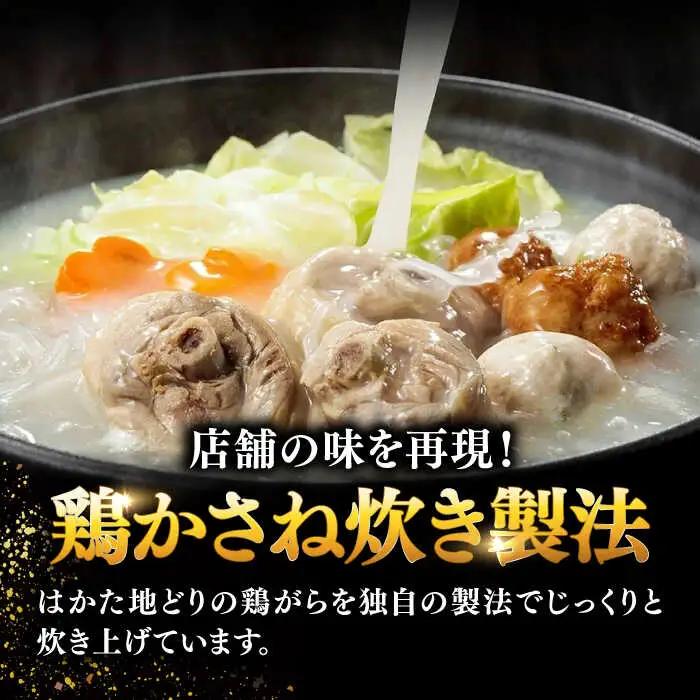 【ギフトBOX付き】福岡限定！ はかた地どり 水炊き セット 3-4人前 桂川町/株式会社 MEAT PLUS [ADAQ088] 地鶏 地とり 博多水炊き 水炊きセット 福岡 国産 鍋セット 贈答 