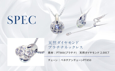 【京セラ】天然ダイヤモンド ネックレス【2.0カラット/一粒/ベネチアンチェーン/4月誕生石/グレーディングレポート付き/JPDD1192-FU】