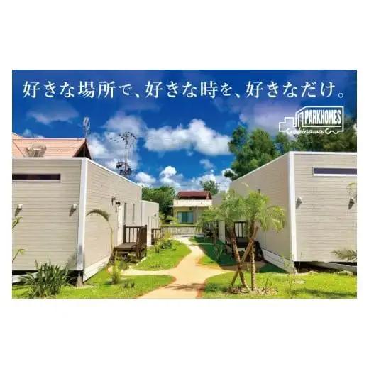 トレーラーハウス【Plan 2】GRANDE 