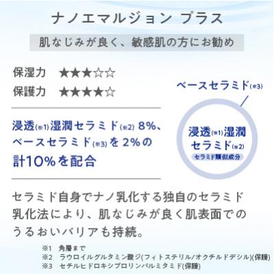 ふるさと納税 枚方市 トゥヴェール ナノエマルジョン プラス (乳液)　60mL |  | 01