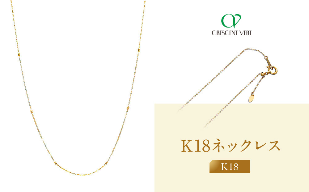 【京セラ】クレサンベール ネックレス｜京都 ハイジュエリー 人気ブランド ネックレス【オリジナル/シンプル/K18/人気/1-2667583FU】 261009_B-EU198