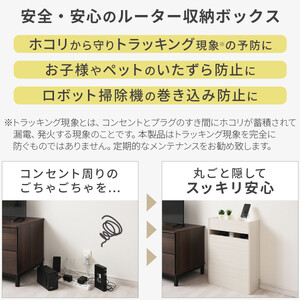 【完成品＋設置付き】ルーター収納ボックス〔高さ60cm〕（ウォールナット×ブラック）ケーブルボックス スリム 大サイズ ケーブル収納 ボックス コードケース タップボックス タップ収納 ルーター隠し 