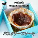 【ふるさと納税】バスクチーズケーキ お菓子 おやつ グルメ デザート ギフト バスク チーズ ケーキ バスチー スイーツ 【A5-472】