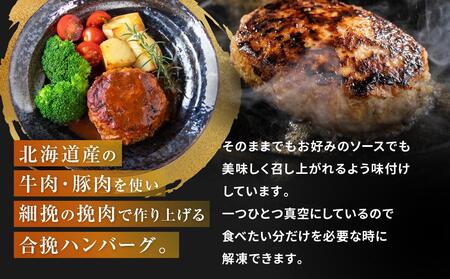 食べくらべたくなるハンバーグ〈3種〉 80g×24個【 はんばーぐ 牛肉 国産 肉 にく ニク 冷凍 簡単 お手軽 小分け 人気 北海道 冷凍 冷凍食品 お弁当 弁当 おかず 弁当のおかず 調理 簡単