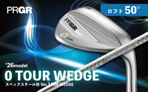 ゴルフクラブ ゴルフ プロギア 26 0 TOUR WEDGE ロフト50° / シャフト スペックスチールⅢ Ver.2 FOR WEDGE 2026年 モデル PRGR ゴルフ クラブ アイアン ゴルフ用品 GOLF ツアー ウェッジ スピン系 スピン 安定 カーボン シャフト アウトドア アウトドア用品 スポーツ スポーツ用品 神奈川県 平塚市