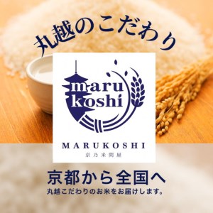 京都丹波産きぬひかり 10kg（5kg×2）精米 白米