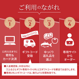 あとからセレクト【ふるさとギフト】寄附55万円相当