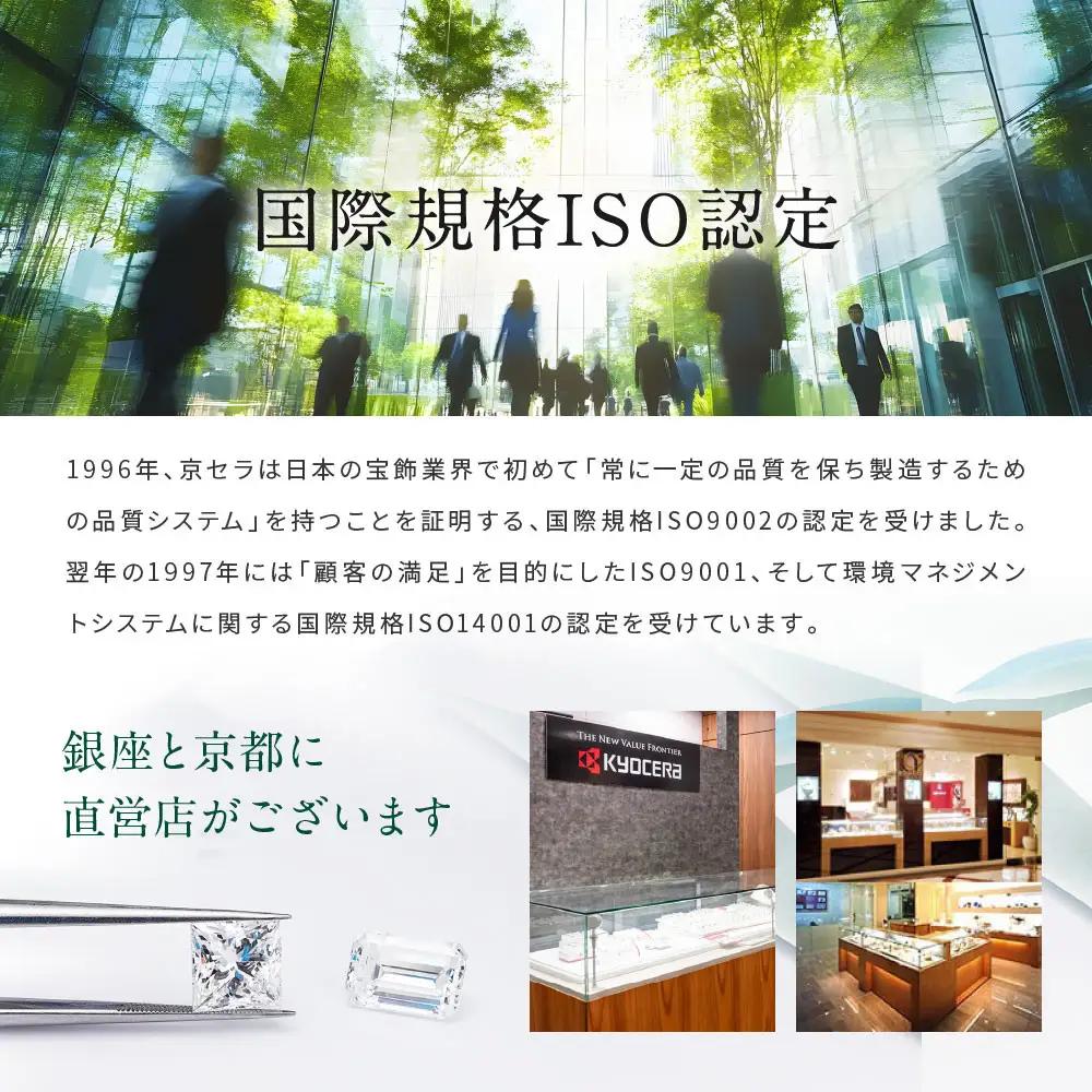 【京セラ】クレサンベール〈エメラルド・天然ダイヤモンド〉ネックレス｜京都 ジュエリー 人気ブランド ジュエリー
