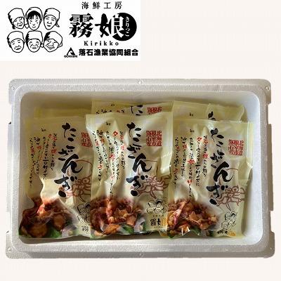 ふるさと納税 根室市 ＜12/14まで年内配送＞★たこざんぎ150g×10P(計1.5kg) F-20008 |  | 03