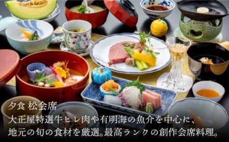 旅館 大正屋 プレミアム 宿泊券 1泊2食【嬉野観光ホテル大正屋】[NAM001] 宿泊券 ペア宿泊券 宿泊券ペア 温泉宿泊券ペア 温泉宿泊券 九州 温泉宿泊券 佐賀 温泉宿泊券 嬉野温泉宿泊券 温泉