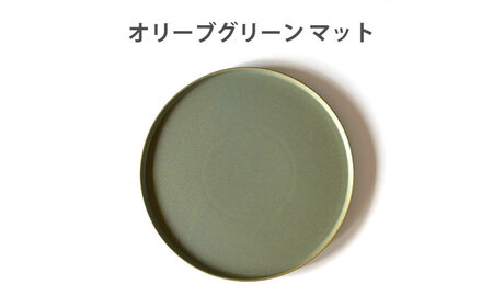 【美濃焼】 ワンプレート フラット プレート 大 26cm 平皿 オリーブグリーンマット 瑞浪市 / 窯元ロングアイランド おしゃれ 食器 シンプル 食洗機対応 レンジ対応[AZCU194]