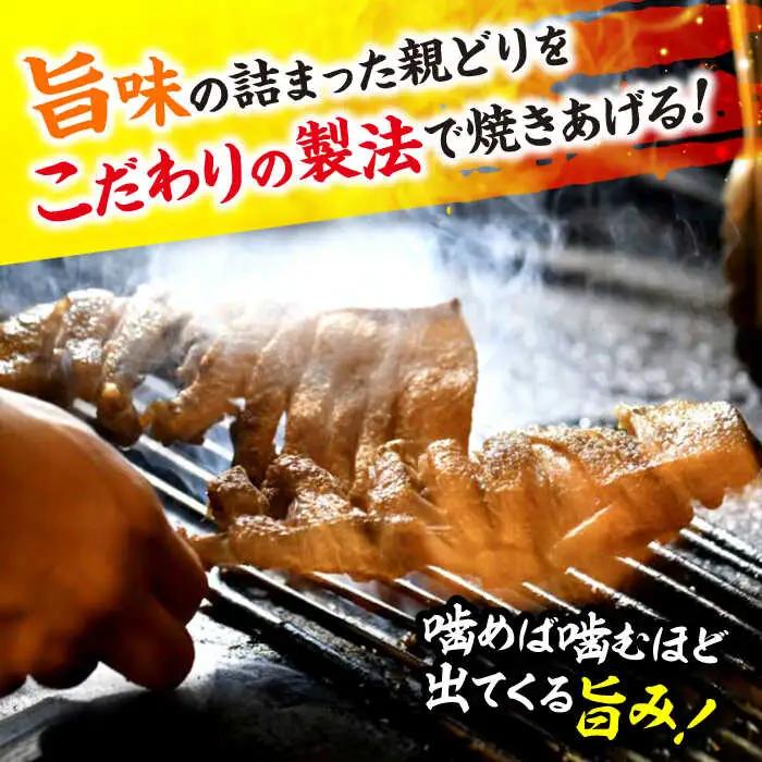 名物焼き鳥「鳥小屋」の「とり足」4本セット[APBL001] 焼き鳥