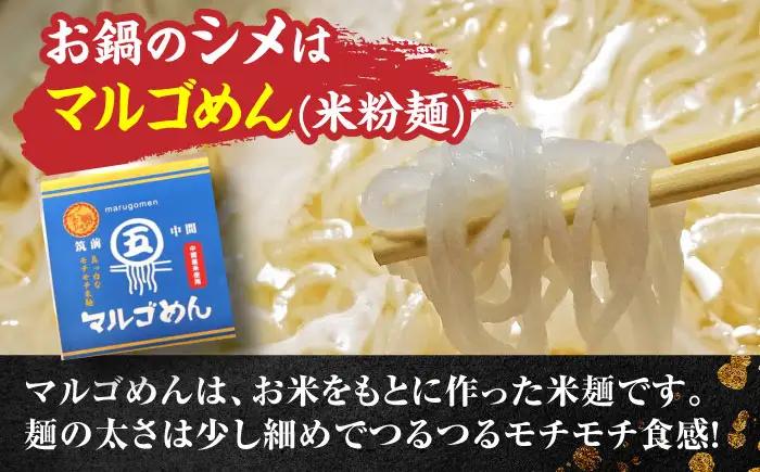 国産牛 もつ鍋 みそ味2人前×2セット(計4人前) 〆はマルゴめん[BGAC019] 牛もつ鍋