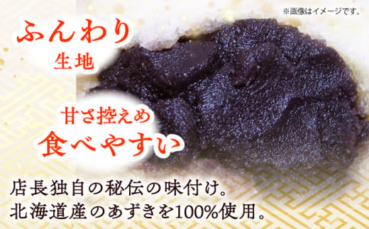 中華まん詰合せ（豚まん4個、あんまん2個、鳥まん4個）10個入り 中華まん 末広 すえひろ 手作り 大きいサイズ  自家製 大人気メニュー 詰め合わせ【SUEHIRO】 [AKAS004]