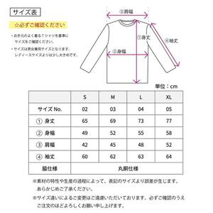 屋久島ガーディアンズ（ウミガメ）ロンT【サイズ：S】