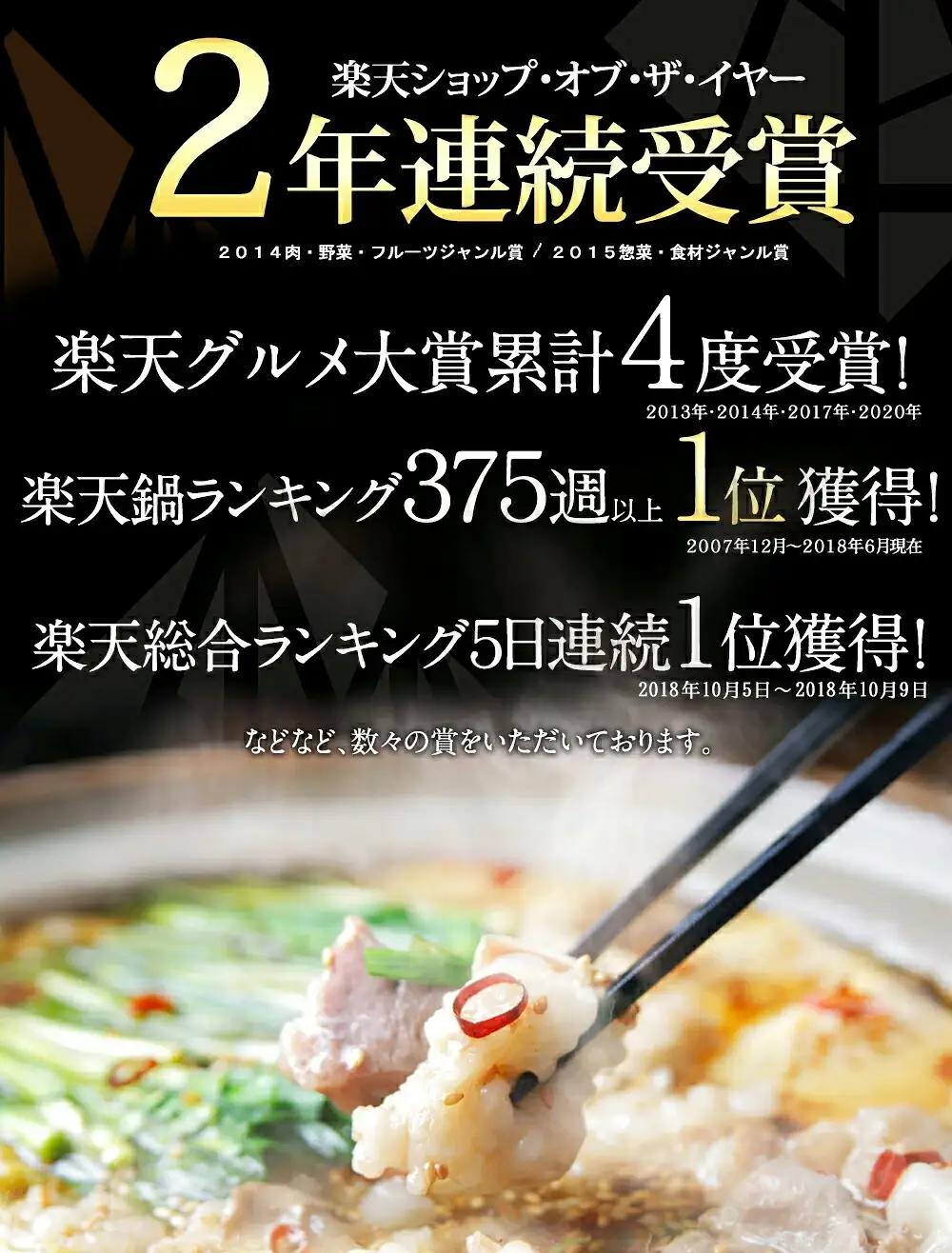 もつ鍋 博多若杉 4~5人前 | もつ鍋