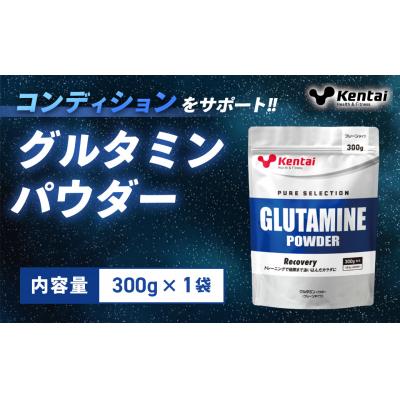 ふるさと納税 伊豆市 【健康体力研究所】グルタミンパウダー(300g×1袋) | 人工甘味料 香料不使用 |  | 01