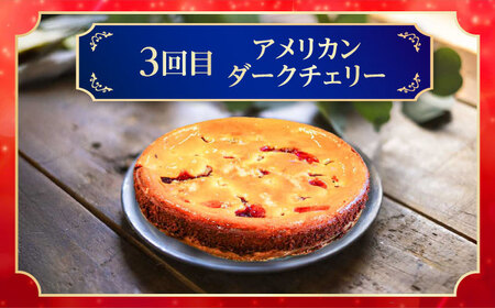 【全3回定期便】ピザ屋が作る沖縄アメリカンチーズケーキ Lホール (18cm / 650g) チーズケーキ 冷凍 [BCZZ005]