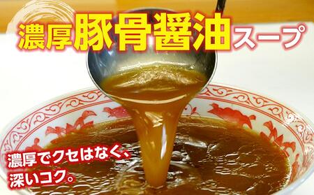 濃厚 和歌山ラーメン 4食 セット スープ付き 半生製法 和歌山中華そば ストレート細麺 コクの 豚骨醤油スープ 個包装