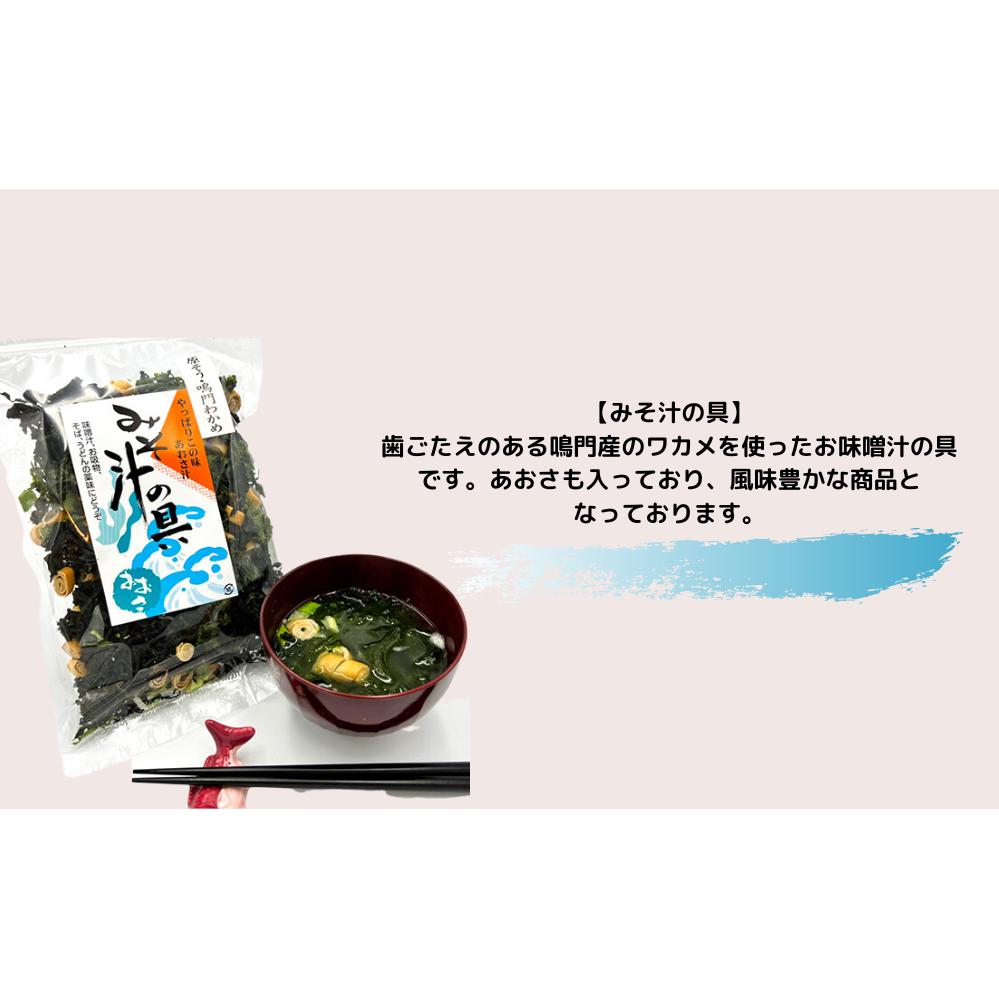 鳴門の詰め合わせプチセット_イメージ4